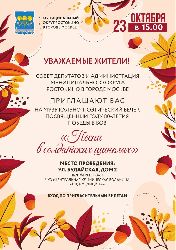 Музыкально-поэтический вечер «Песни в солдатских шинелях»