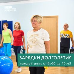 Зарядка как привычка