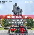 Почтим память героев.
