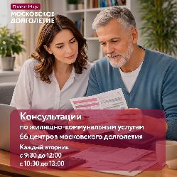 Помощь по жилищно-коммунальным услугам рядом