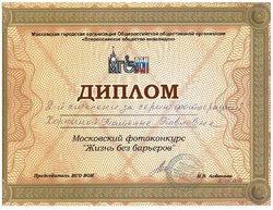 Поздравляем Татьяну Павловну и желаем ей новых побед!