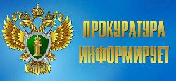 Прием заместителя прокурора г. Москвы по вопросам нарушения прав и законных интересов несовершеннолетних