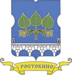 Состоится заседание Совета депутатов муниципального округа Ростокино.