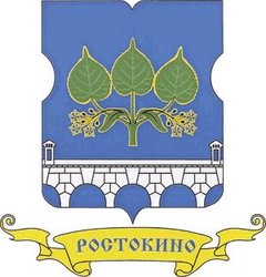 Состоялось заседание Совета депутатов муниципального округа Ростокино.