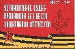 Москвичам помогут установить сведения об участниках Великой Отечественной войны