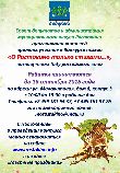 Подведение итогов конкурса поэзии "О Ростокине только стихами..."