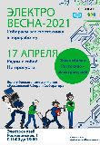 Собираем электротехнику в переработку!