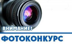 Приглашаем принять участи в муниципальном фотоконкурсе «Экология. Ростокино. Мы», посвященном Году Экологии.