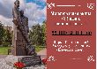 День памяти и скорби — одна из самых трагических дат в истории нашей страны.