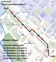 28 мая 2019 года в 15:00 состоится обход территории района главой управы района Ростокино