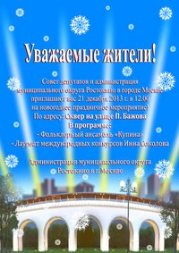 Новогоднее праздничное мероприятие!