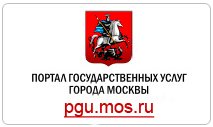 Оформляйте пособия на детей на Портале PGU.MOS.RU.