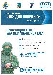 По всему северо-востоку Москвы работают пункты сбора помощи мобилизованным