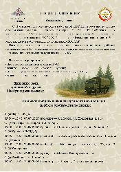 Военный комиссариат города Москвы совместно с Региональным отделением ДОСААФ России по г. Москве приглашает Вас на День открытых дверей в образовательных организациях ДОСААФ