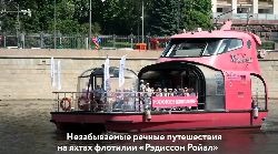 3 способа изучить столицу в летний сезон