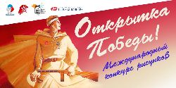 Жителям Северо-Восточного округа Москвы предложили нарисовать открытки к 9 мая