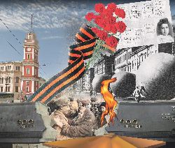 с Днём окончания блокады Ленинграда!