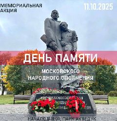 Почтим память героев.