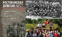 РАЗЫСКИВАЕМ РОДСТВЕННИКОВ ОПОЛЧЕНЦЕВ 13-й РОСТОКИНСКОЙ ДИВИЗИИ НАРОДНОГО ОПОЛЧЕНИЯ!