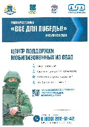 По всему северо-востоку Москвы работают пункты сбора помощи мобилизованным