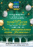 Праздничное мероприятие "День муниципального округа Ростокино"