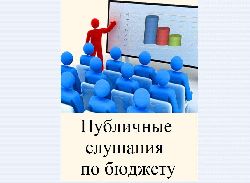 Депутат Совета депутатов МО Ростокино С.Н. Емельянова рассказала об итогах проведения публичных слушаний